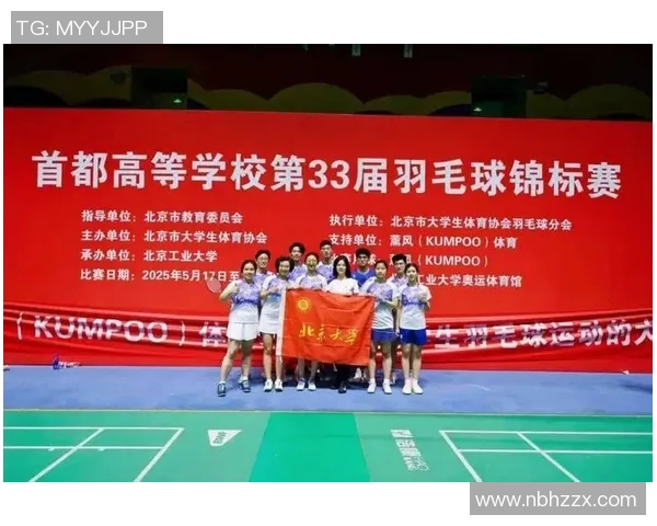 北京羽毛球队杯赛精彩点评团队协作展现无遗的默契与实力